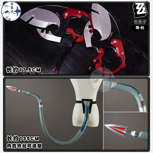 雪霜坊绝区零COS武器组道具