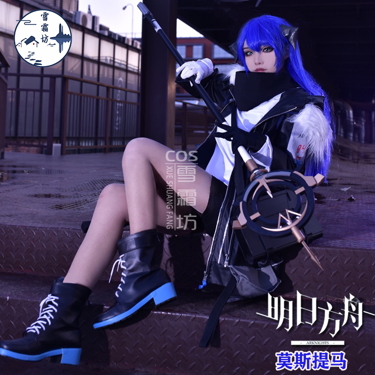 雪霜坊明日方舟干员莫斯提马COS服二次元cosplay动漫服装女C服