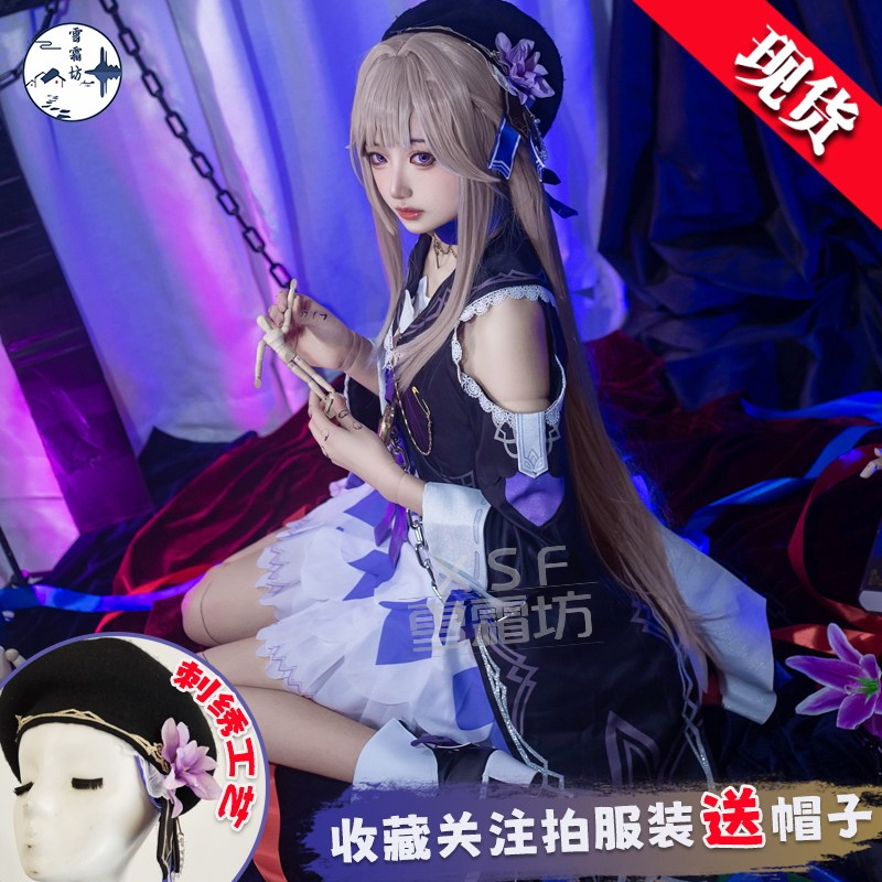 cospaly崩坏星穹铁道cos服黑塔