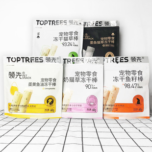 领先蛋黄鱼油冻干棒羊奶猫草冻干棒鱼籽墨鱼猫草棒猫狗通用零食