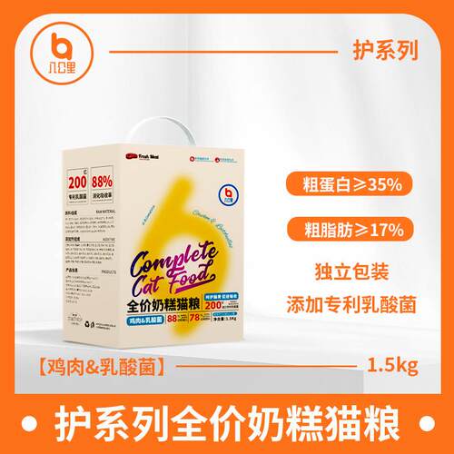 八公里护系列 全价奶糕猫粮 鸡肉乳酸菌配方 500g*3包/盒