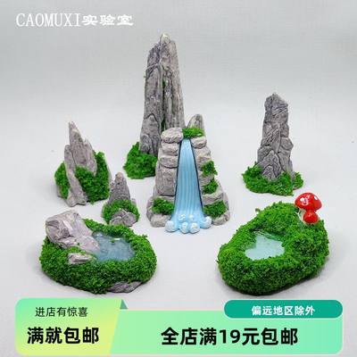 小现货生活仿真石头假山