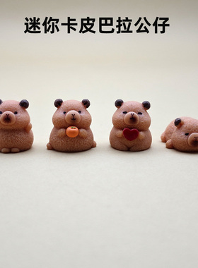 卡皮巴拉胖嘟嘟树脂桌面摆件