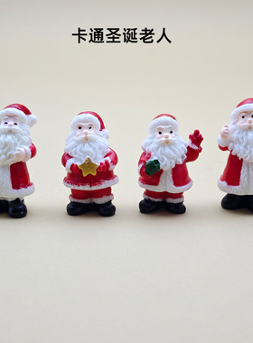 圣诞卡通迷你圣诞老人树脂摆件