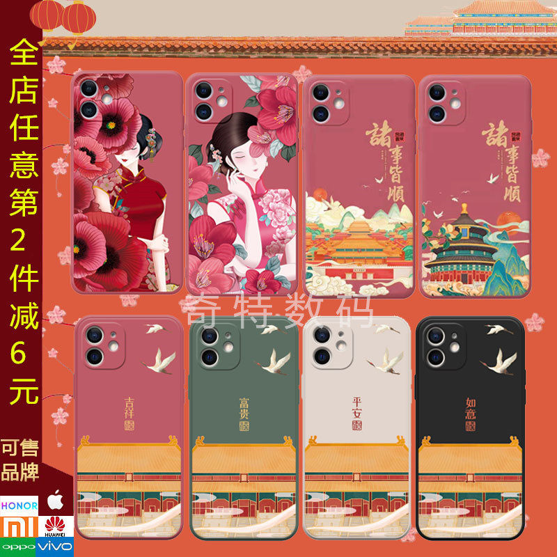 苹果13手机壳新款故宫12promax全包14适用iPhone11液态硅胶时尚中国风xr复古风8文创xr软7防摔6splus女款国潮