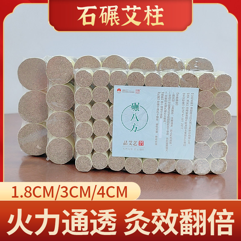 加粗艾柱陈年艾叶纯艾绒古法石磨家用专用随身灸艾灸盒正品