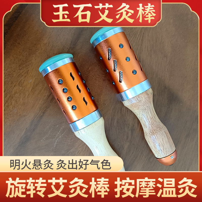 面部家用按摩玉石桃花灸陈艾坊