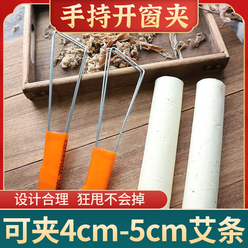 陈艾坊开窗艾灸夹子灸面广