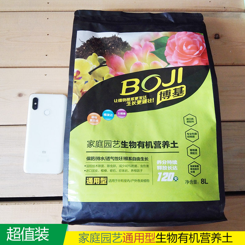 Bogee Botany currency Nutrient Green plant flowers and plants Planting soil sterilization disinfect Handle 8L Packingin the Flower delivery/Flowers simulation/Plants gardening , Gardening supplies , Gardening Fertilizer/Nutrient/Nutrient solution  category - from Buy2taobao.com to provide professional Taobao agent buy service