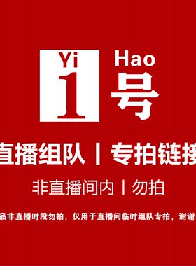 NBA球星卡 原盒 组队 1号