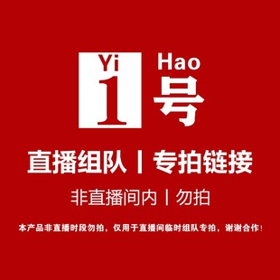 组队 1号 原盒 NBA球星卡