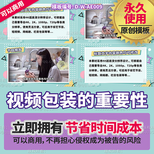 2件套综艺美食旅游娱乐节目栏目视频装饰包装边框剪辑Ae模板素材