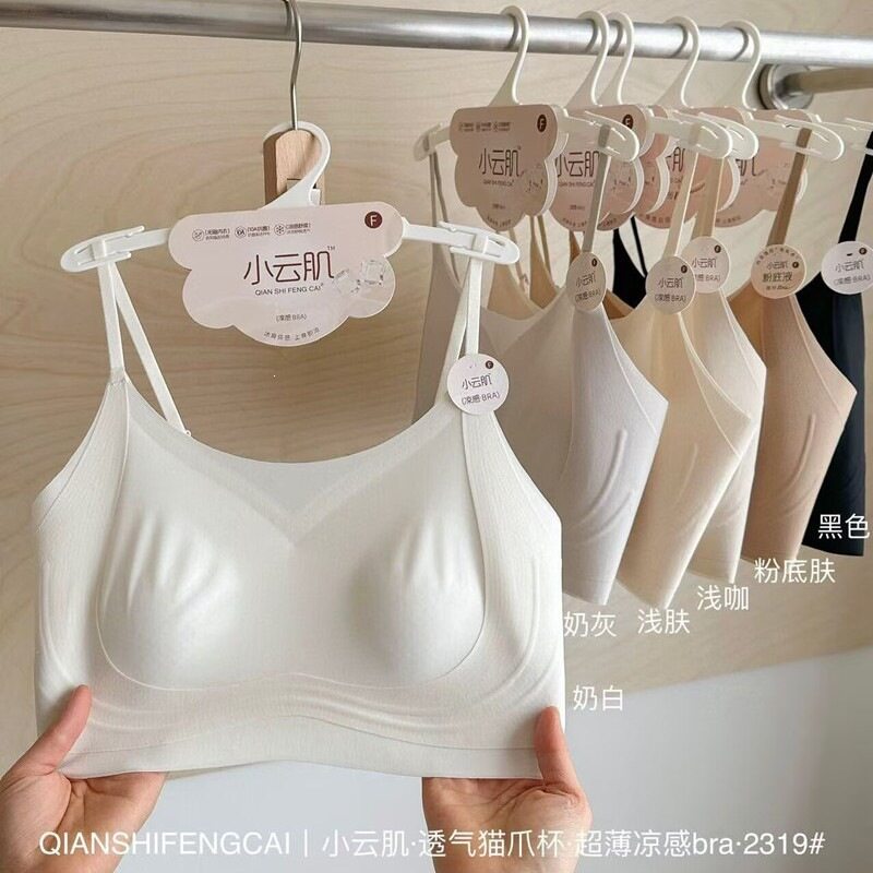2319小云肌隐形粉底液超薄猫抓固定杯无痕提拉内衣女大胸显小抹胸