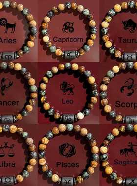 十二星座手链男士12星座手链男士双子座处女座狮子座现货原厂