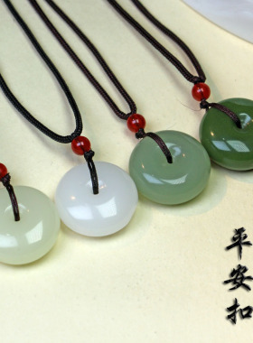 碧玉外蒙料平安扣 阿富汗白玉平安扣 新疆和田白玉碧玉黄口料