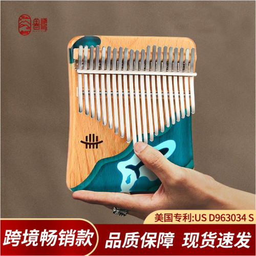 【鲁儒B类箱式升级款】拇指琴kalimba便携17/21音底部开孔卡林巴