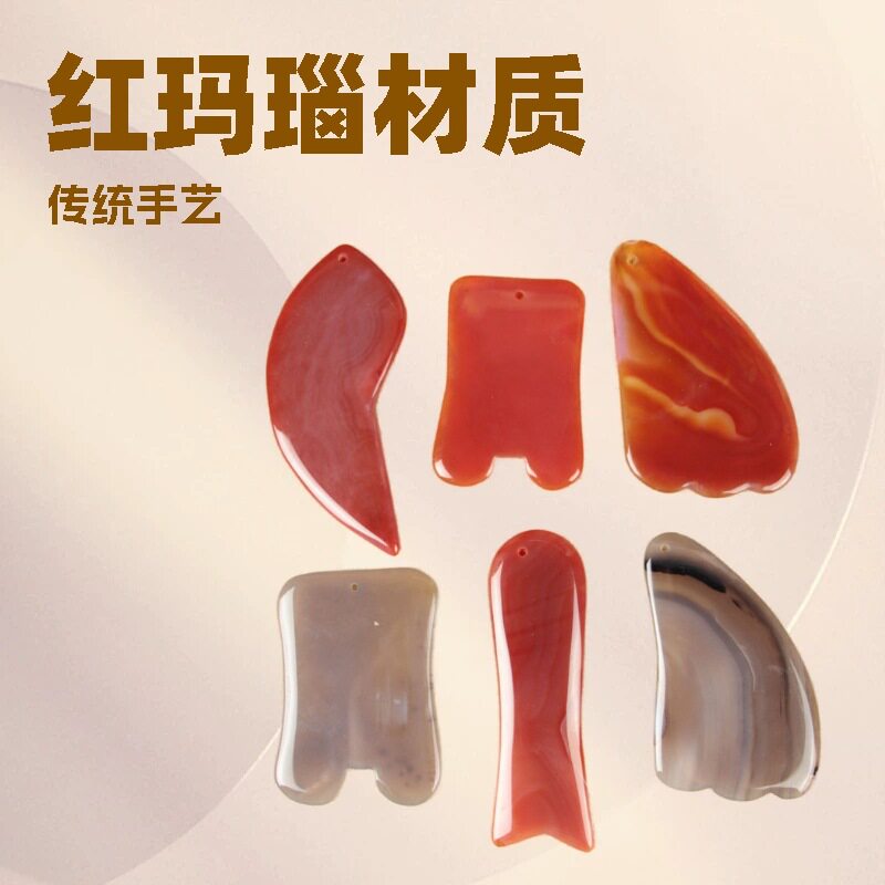 红玛瑙刮痧板灰色绿色玛瑙刮痧片玉石三角形面部背部刮痧传统刮痧