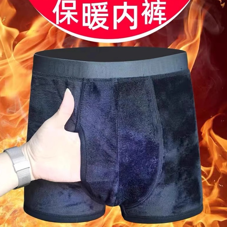 秋冬季男士中腰内裤加绒加厚
