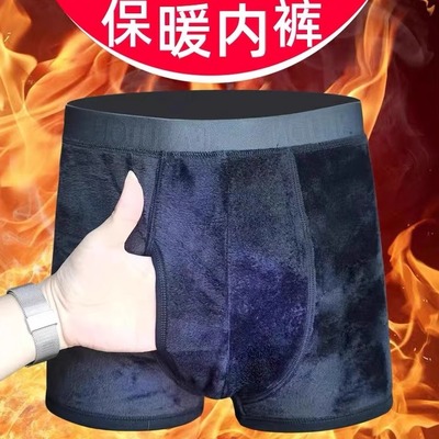 秋冬季男士中腰内裤加绒加厚