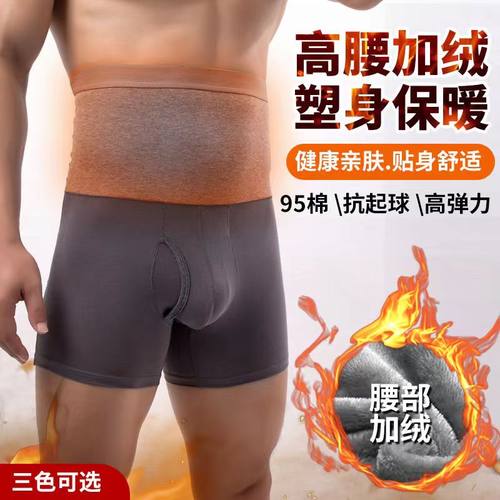 高腰冬季加绒加厚保暖内裤平角裤