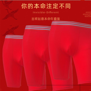 本命年新款鼠年大红男士内裤男平纯棉四角裤宽松大码加长运动裤头
