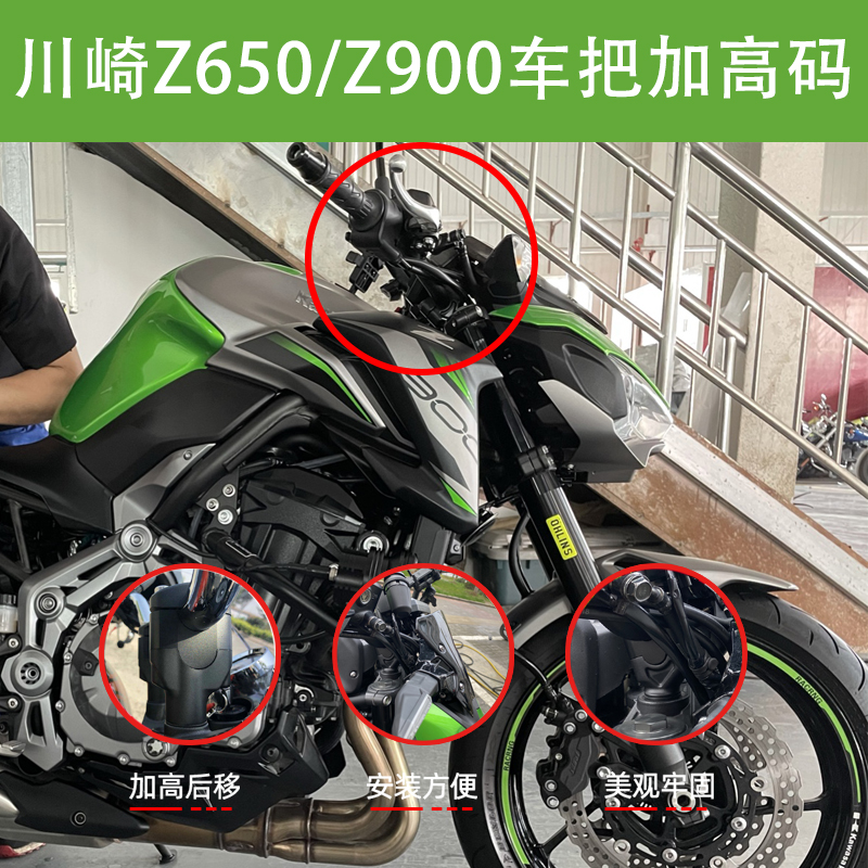 川崎Z650Z900z900RS改装手把