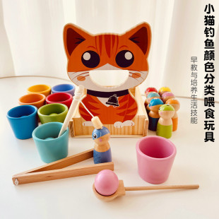 蒙氏早教益智玩具颜色分类球钓鱼喂食启蒙认知专注力精细动作教具