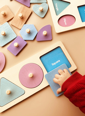 1岁宝宝玩具益智早教磁性木制拼图形状认知配对婴幼儿童拼板积木