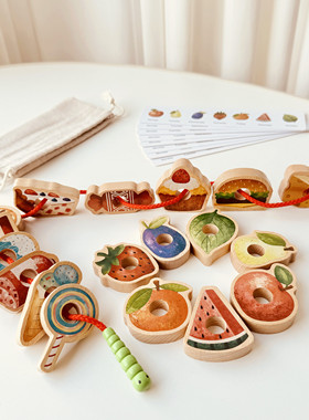 儿童穿线玩具串珠蒙氏教具积木平衡叠叠乐宝宝专注力精细动作训练