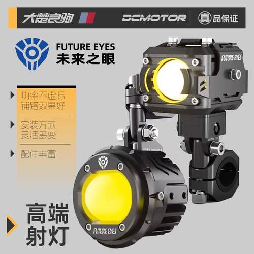 爆闪辅助电动车远近光切线铺路灯