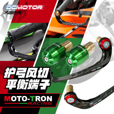 MOTOTRON铝合金竞技护弓堵头