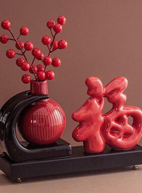 创意花瓶福字摆件客厅桌面入户玄关电视柜前台红色喜庆乔迁装饰品