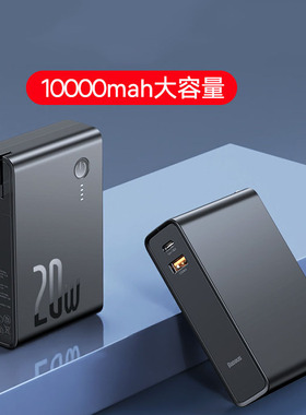 10000mAh大容量便携式移动电源迷你黑色直插充电器充电宝二合一