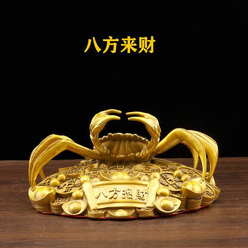 纯黄铜螃蟹摆件八方来财横财八脚将军金元宝家居客厅办公室礼品