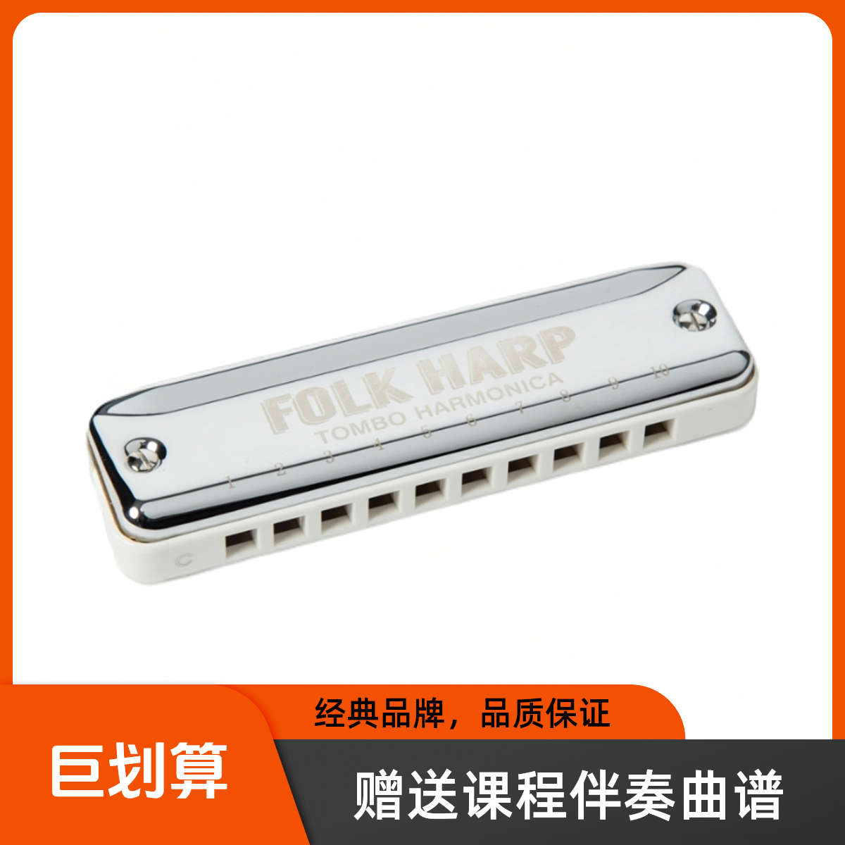 通宝十孔口琴爱尔兰Paddy音阶学生成人10孔蓝调布鲁斯口琴 6610H