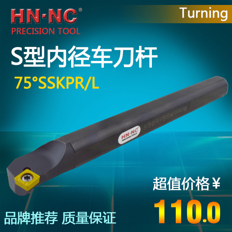 海纳数控内径镗孔车刀杆S12M/16N/20Q/25R-SSKPR/L06/09数控刀具