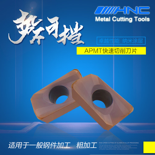 海纳APMT1135PDER-H2 CP3500数控铣刀片模具钢件快进给R0.8铣刀粒