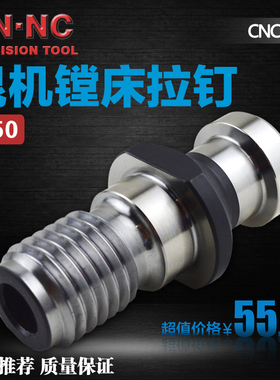 昆明镗床TX6111/2/3镗床专用拉钉21092A昆机专用数控机床拉钉50