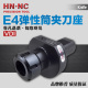 ER25 刀座 VDI车床刀座DIN69880弹簧夹头E4 40筒夹式
