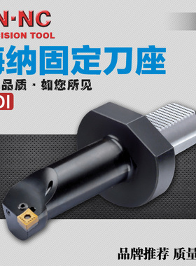 海纳PCLNR09/12/16VDI内径车刀座镗孔车刀座DIN69880内孔车刀膛刀