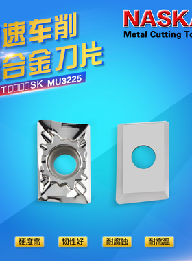 正品NASKA纳斯卡LDHT1504PDFR-SK铝用有色金属用硬质合金R0.8刀片