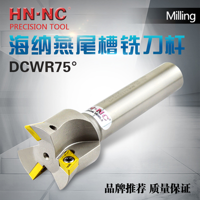 燕尾槽汽轮机平面数控铣刀杆