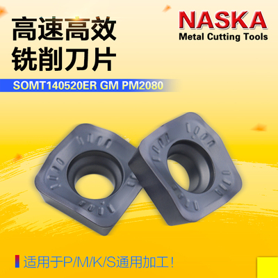 NASKA纳斯卡SOMT140520ER GM PM2080高速快进给数控铣刀片铣刀粒