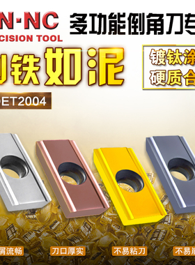 纳斯卡XOET2004ETER多用途倒角刀片硬质合金涂层数控刀片刀粒