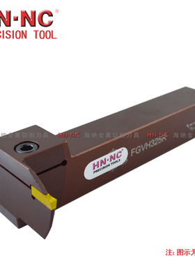 海纳弯头端面切槽车刀杆FGVH320R环形槽90度数控车刀7字形车刀杆