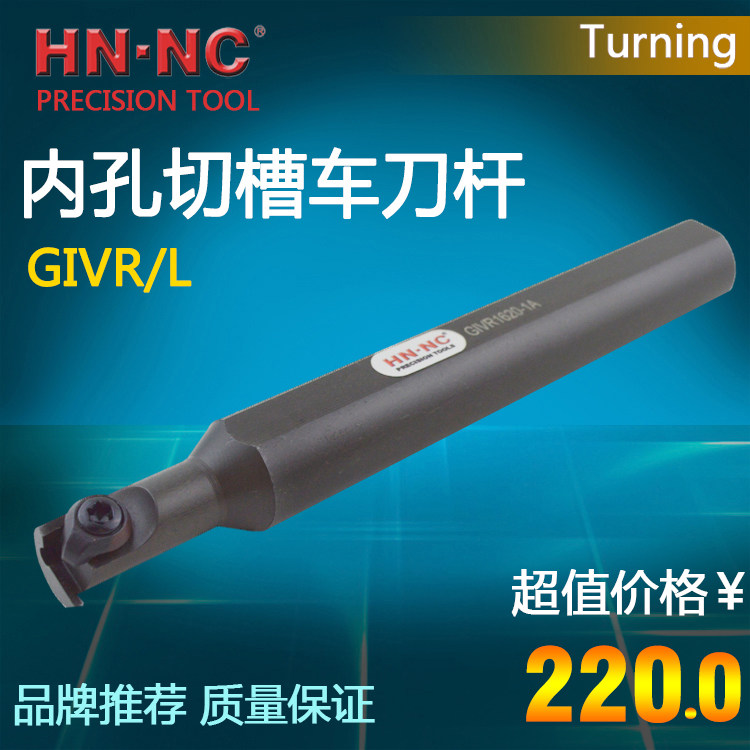海纳内孔浅槽切槽刀杆GIVR1108K/1310K/1512M/2016Q/2520R/3225R