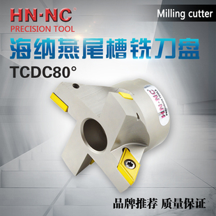 海纳60度燕尾槽铣刀盘汽轮机叶片单角反向倒角鸠尾槽数控铣刀盘