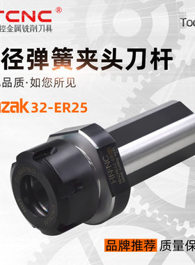 马扎克MAZAK32-ER25弹簧夹头刀杆马扎克车床专用刀套镗孔刀杆刀套