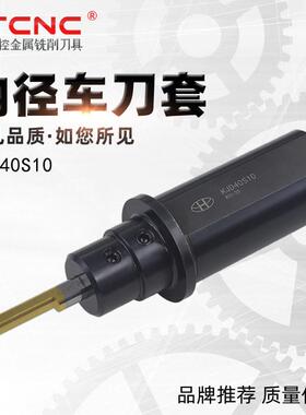 KJD40S数控车刀D40变径套刀库减径套数控多工位刀塔车刀套筒