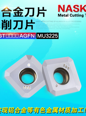 正品NASKA纳斯卡SEGT13T3AGFN铝用硬质合金平面数控铣刀片刀粒